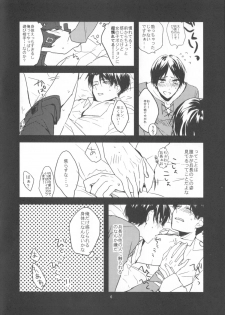 (Chousa Heidan no Renai Jijou) [K DOLL (Serina)] Heichou Dokusen Kinshi! (Shingeki no Kyojin) - page 5