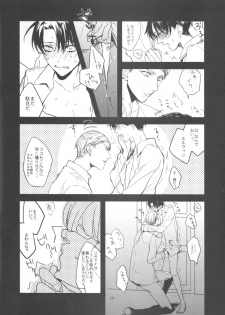 (Chousa Heidan no Renai Jijou) [K DOLL (Serina)] Heichou Dokusen Kinshi! (Shingeki no Kyojin) - page 9