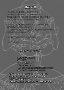 [Zensoku Rider (Tenzen Miyabi)] Dekichattari Unjattari (TARI TARI) [Digital] - page 26