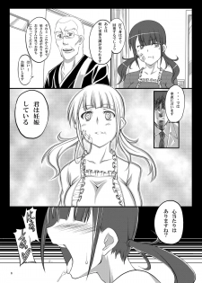 [Zensoku Rider (Tenzen Miyabi)] Dekichattari Unjattari (TARI TARI) [Digital] - page 6
