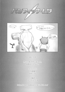 (Yokosuka Chinjufu) [Nagaredamaya (BANG-YOU)] Pacific Mutsu (Kantai Collection) - page 10