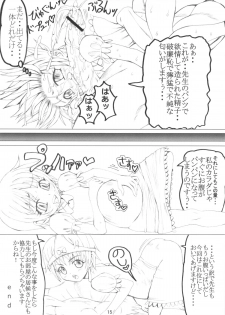 (Futaket 9.5) [Unagi no Nedoko (Nakano)] Suguru (Various) - page 15