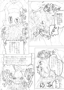 (Futaket 9.5) [Unagi no Nedoko (Nakano)] Suguru (Various) - page 13
