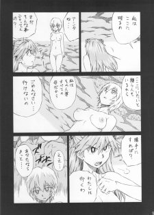 (SC61) [Full Accele (Akiya Akira)] LCL no Umi de (Neon Genesis Evangelion) - page 4