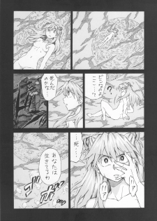 (SC61) [Full Accele (Akiya Akira)] LCL no Umi de (Neon Genesis Evangelion) - page 2