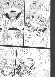 (SC61) [Full Accele (Akiya Akira)] LCL no Umi de (Neon Genesis Evangelion) - page 6
