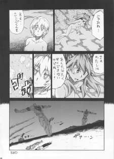 (SC61) [Full Accele (Akiya Akira)] LCL no Umi de (Neon Genesis Evangelion) - page 21