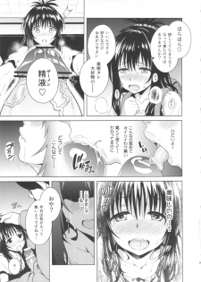 (C84) [sin-maniax (Todoroki Shin)] MILKY ORANGE (To LOVE-Ru) - page 9