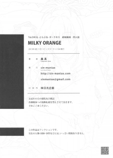 (C84) [sin-maniax (Todoroki Shin)] MILKY ORANGE (To LOVE-Ru) - page 30