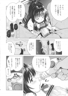 (C84) [sin-maniax (Todoroki Shin)] MILKY ORANGE (To LOVE-Ru) - page 8