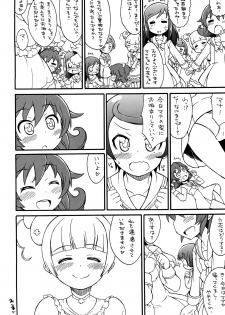 [So-matou (So-ma, THE57)] Mana Ippai no Ai Wo! (Doki Doki Precure) [Digital] - page 19