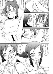 [So-matou (So-ma, THE57)] Mana Ippai no Ai Wo! (Doki Doki Precure) [Digital] - page 8