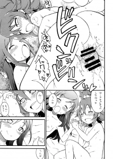 [So-matou (So-ma, THE57)] Mana Ippai no Ai Wo! (Doki Doki Precure) [Digital] - page 18