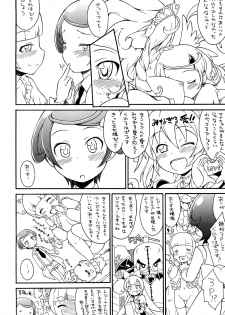 [So-matou (So-ma, THE57)] Mana Ippai no Ai Wo! (Doki Doki Precure) [Digital] - page 13