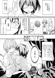 [ANTINEED (Daiki)] Ore no Honoo ni Dakarete Kiero (Chuunibyou demo Koi ga Shitai!) [Digital] - page 14