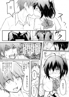 [ANTINEED (Daiki)] Ore no Honoo ni Dakarete Kiero (Chuunibyou demo Koi ga Shitai!) [Digital] - page 4