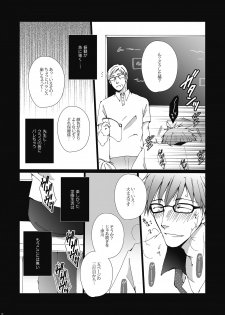 (Renai Jiyuugata! entry2) [Gamanjiru-ni-chinpaipai (Kandachi)] Tachibana Makoto wa Kyou kara Minna no Seishori-gakari (Free!) - page 3