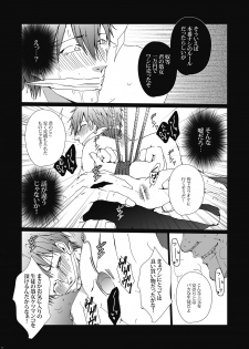 (Renai Jiyuugata! entry2) [Gamanjiru-ni-chinpaipai (Kandachi)] Tachibana Makoto wa Kyou kara Minna no Seishori-gakari (Free!) - page 12