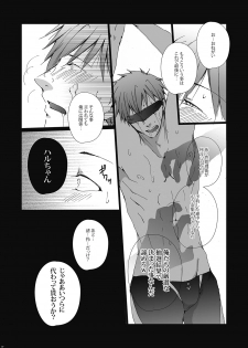 (Renai Jiyuugata! entry2) [Gamanjiru-ni-chinpaipai (Kandachi)] Tachibana Makoto wa Kyou kara Minna no Seishori-gakari (Free!) - page 8