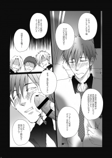 (Renai Jiyuugata! entry2) [Gamanjiru-ni-chinpaipai (Kandachi)] Tachibana Makoto wa Kyou kara Minna no Seishori-gakari (Free!) - page 4