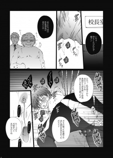 (Renai Jiyuugata! entry2) [Gamanjiru-ni-chinpaipai (Kandachi)] Tachibana Makoto wa Kyou kara Minna no Seishori-gakari (Free!) - page 10