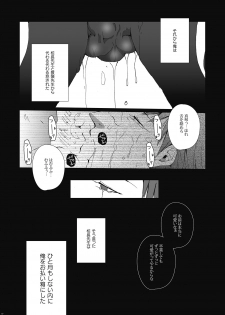 (Renai Jiyuugata! entry2) [Gamanjiru-ni-chinpaipai (Kandachi)] Tachibana Makoto wa Kyou kara Minna no Seishori-gakari (Free!) - page 18