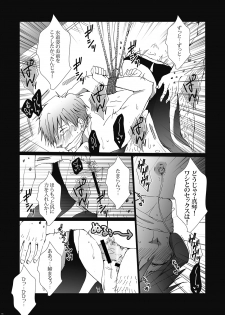 (Renai Jiyuugata! entry2) [Gamanjiru-ni-chinpaipai (Kandachi)] Tachibana Makoto wa Kyou kara Minna no Seishori-gakari (Free!) - page 14