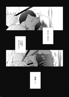 (Renai Jiyuugata! entry2) [Gamanjiru-ni-chinpaipai (Kandachi)] Tachibana Makoto wa Kyou kara Minna no Seishori-gakari (Free!) - page 21