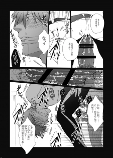 (Renai Jiyuugata! entry2) [Gamanjiru-ni-chinpaipai (Kandachi)] Tachibana Makoto wa Kyou kara Minna no Seishori-gakari (Free!) - page 13