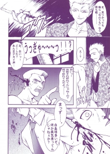 (C58) [Ruu Kikaku (Ruuen Rouga)] Ruuen Rou Ga (Zankan, Trouble Evocation, Pokemon) - page 16