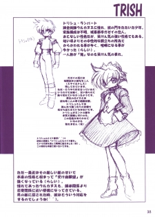 (C58) [Ruu Kikaku (Ruuen Rouga)] Ruuen Rou Ga (Zankan, Trouble Evocation, Pokemon) - page 38