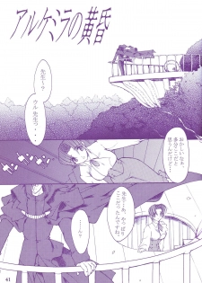 (C58) [Ruu Kikaku (Ruuen Rouga)] Ruuen Rou Ga (Zankan, Trouble Evocation, Pokemon) - page 41
