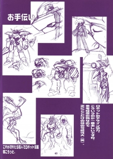 (C58) [Ruu Kikaku (Ruuen Rouga)] Ruuen Rou Ga (Zankan, Trouble Evocation, Pokemon) - page 40