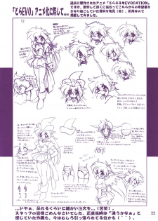 (C58) [Ruu Kikaku (Ruuen Rouga)] Ruuen Rou Ga (Zankan, Trouble Evocation, Pokemon) - page 22