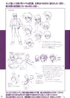 (C58) [Ruu Kikaku (Ruuen Rouga)] Ruuen Rou Ga (Zankan, Trouble Evocation, Pokemon) - page 25