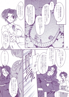 (C58) [Ruu Kikaku (Ruuen Rouga)] Ruuen Rou Ga (Zankan, Trouble Evocation, Pokemon) - page 43