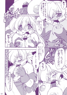 (C58) [Ruu Kikaku (Ruuen Rouga)] Ruuen Rou Ga (Zankan, Trouble Evocation, Pokemon) - page 12