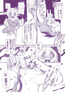 (C58) [Ruu Kikaku (Ruuen Rouga)] Ruuen Rou Ga (Zankan, Trouble Evocation, Pokemon) - page 17