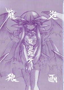 (C58) [Ruu Kikaku (Ruuen Rouga)] Ruuen Rou Ga (Zankan, Trouble Evocation, Pokemon) - page 3
