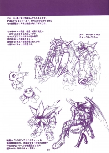 (C58) [Ruu Kikaku (Ruuen Rouga)] Ruuen Rou Ga (Zankan, Trouble Evocation, Pokemon) - page 27