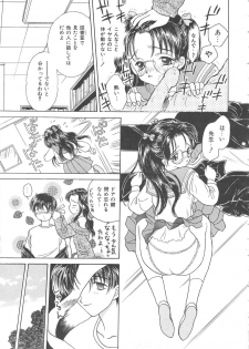 [Kirisawa Mint] Shojyo Koutan - page 33