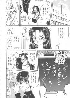 [Kirisawa Mint] Shojyo Koutan - page 34