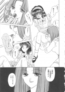 [Kirisawa Mint] Shojyo Koutan - page 11