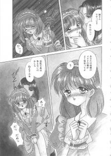 [Kirisawa Mint] Shojyo Koutan - page 7