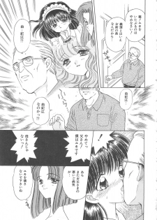 [Kirisawa Mint] Shojyo Koutan - page 19