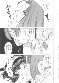 [Kirisawa Mint] Shojyo Koutan - page 13