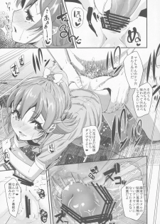 (C84) [Condiment wa Hachibunme (Maeshima Ryou)] Heart Broken dump (Dokidoki! Precure) - page 17