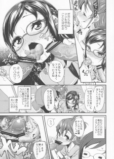 (C84) [Condiment wa Hachibunme (Maeshima Ryou)] Heart Broken dump (Dokidoki! Precure) - page 7