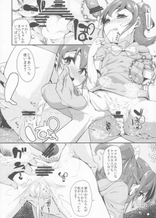 (C84) [Condiment wa Hachibunme (Maeshima Ryou)] Heart Broken dump (Dokidoki! Precure) - page 16