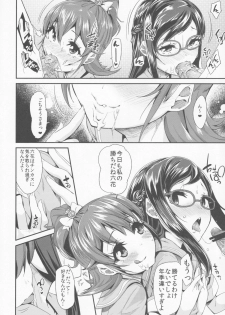 (C84) [Condiment wa Hachibunme (Maeshima Ryou)] Heart Broken dump (Dokidoki! Precure) - page 10